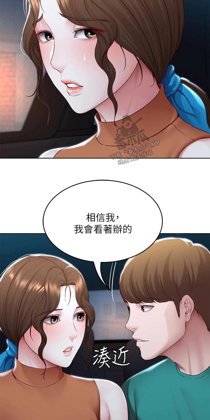 第200章：决定14