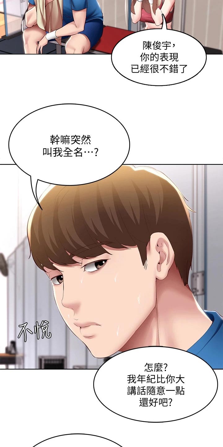 第167章：我们走吧6
