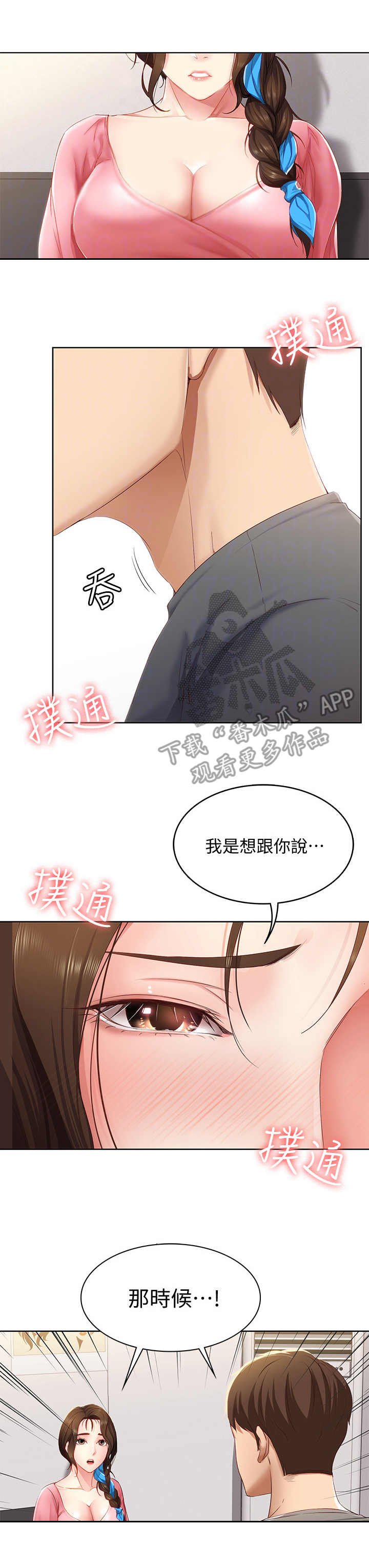 第18章：没听清2