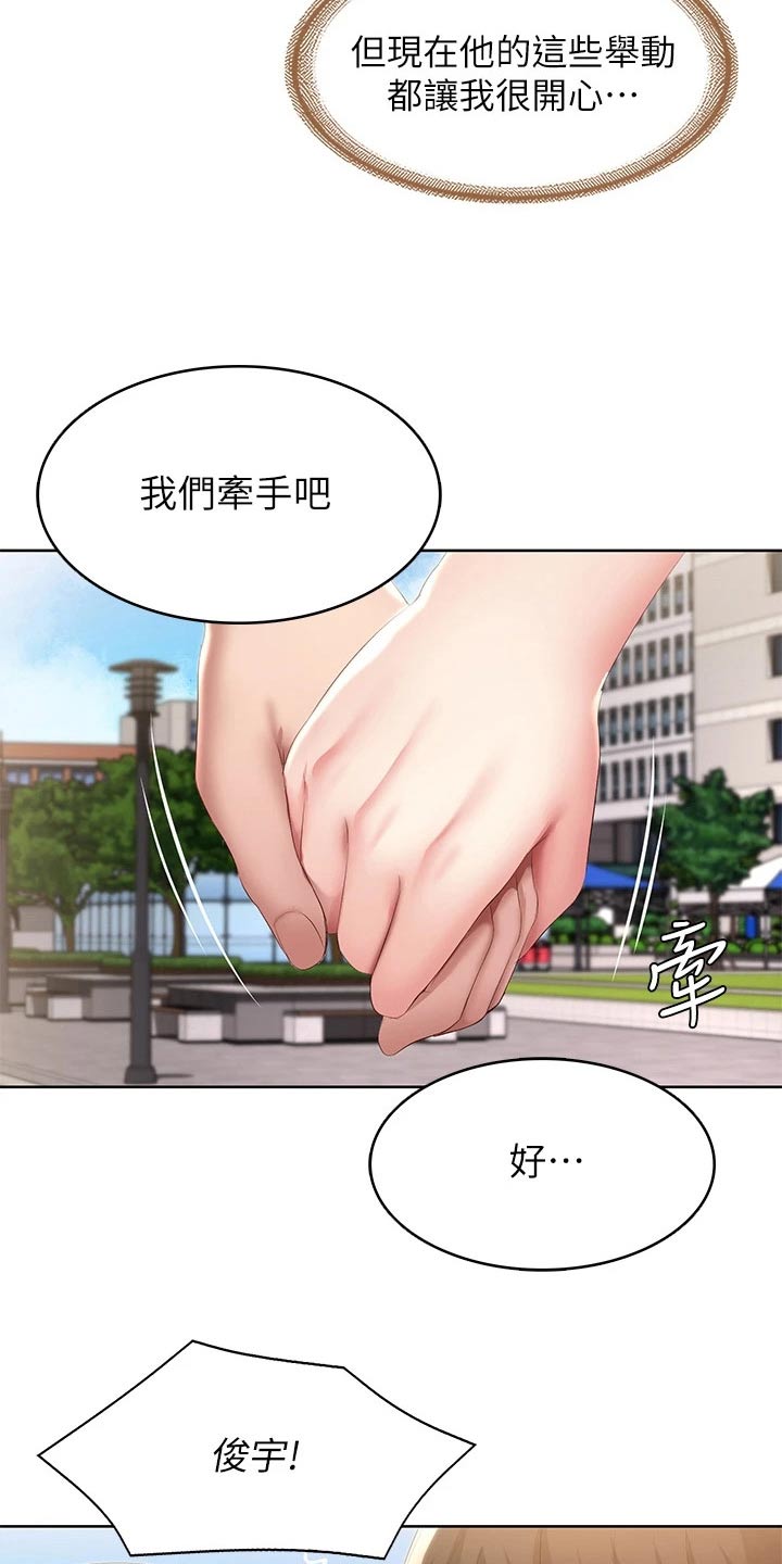 第183章：你是8