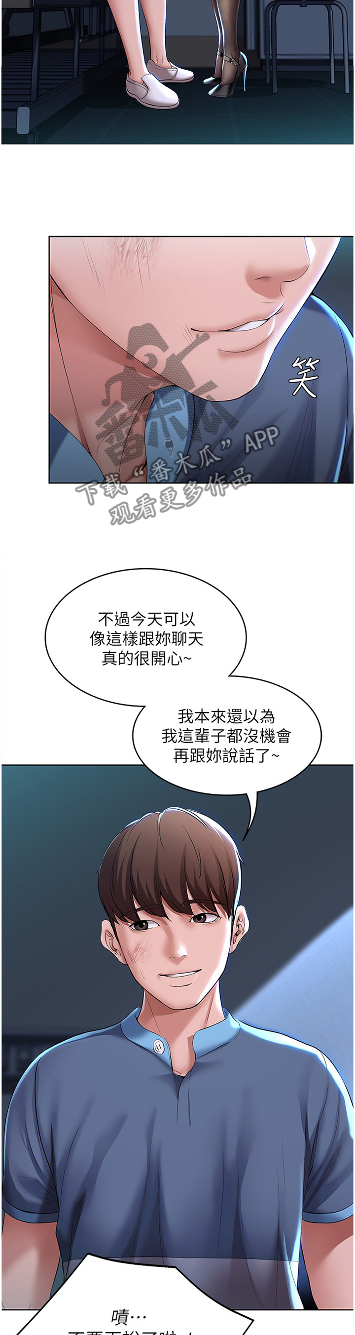 第50章：奇怪的氛围9