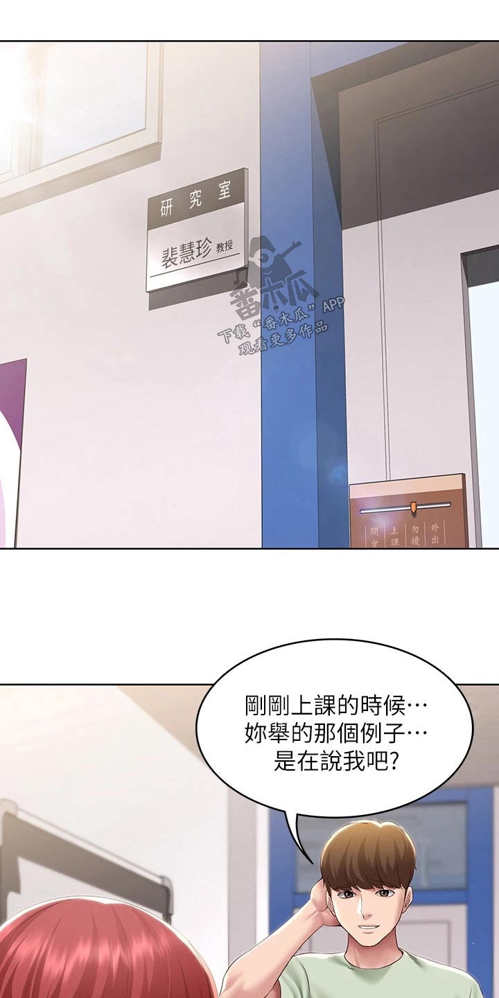 第178章：补课8