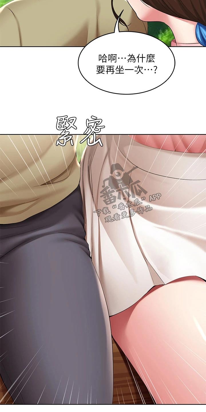 第182章：八字树16