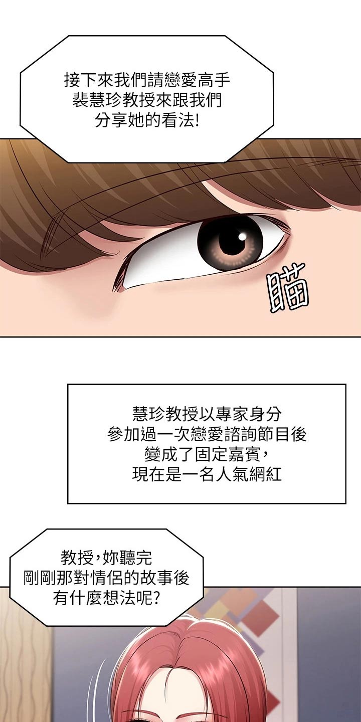 第208章：各自成长【完结】12