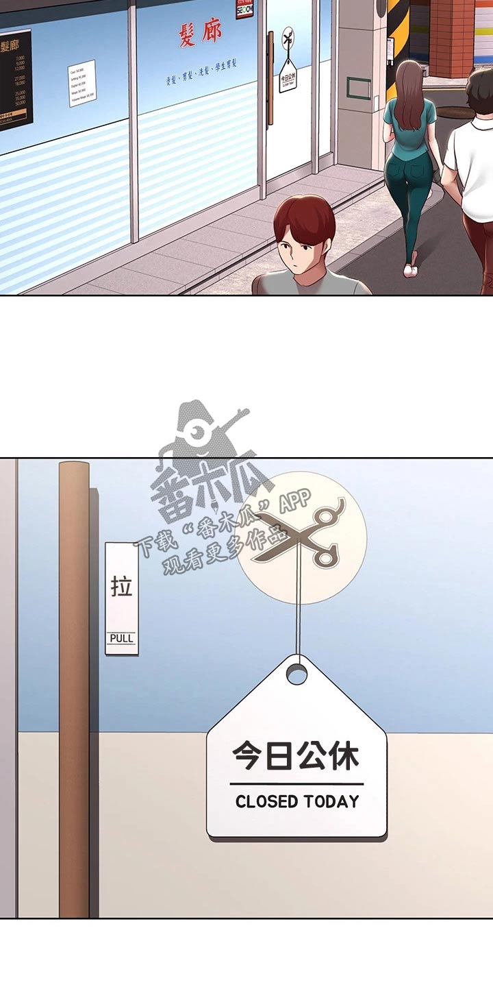 第193章：兜风3