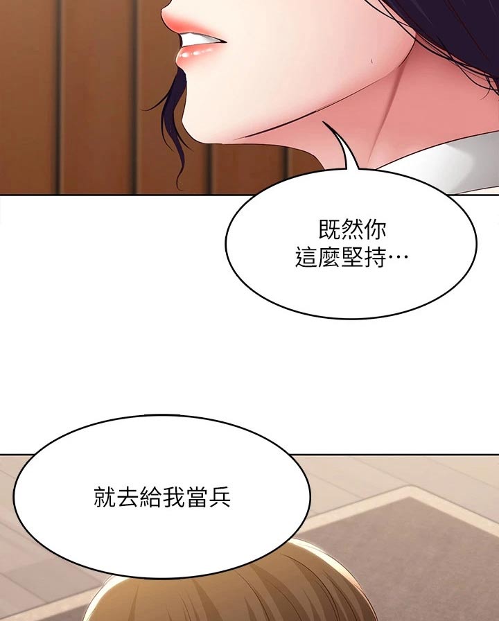 第205章：当兵14