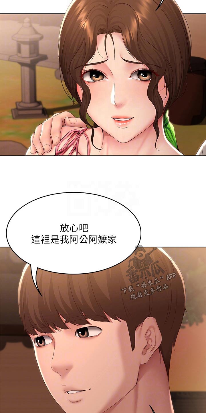 第194章：惊喜12