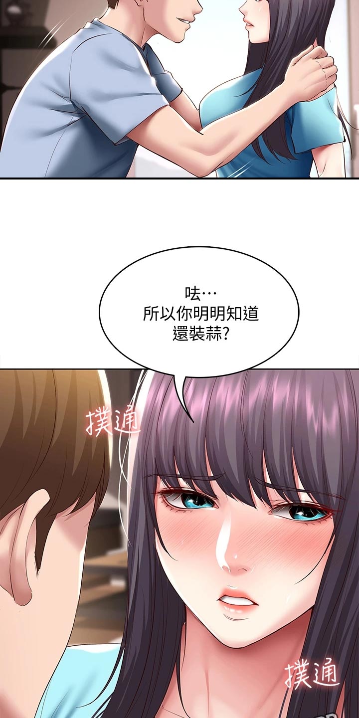 第155章：正面进攻17