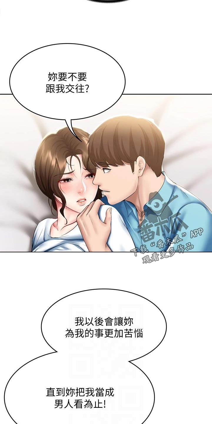 第151章：散步13
