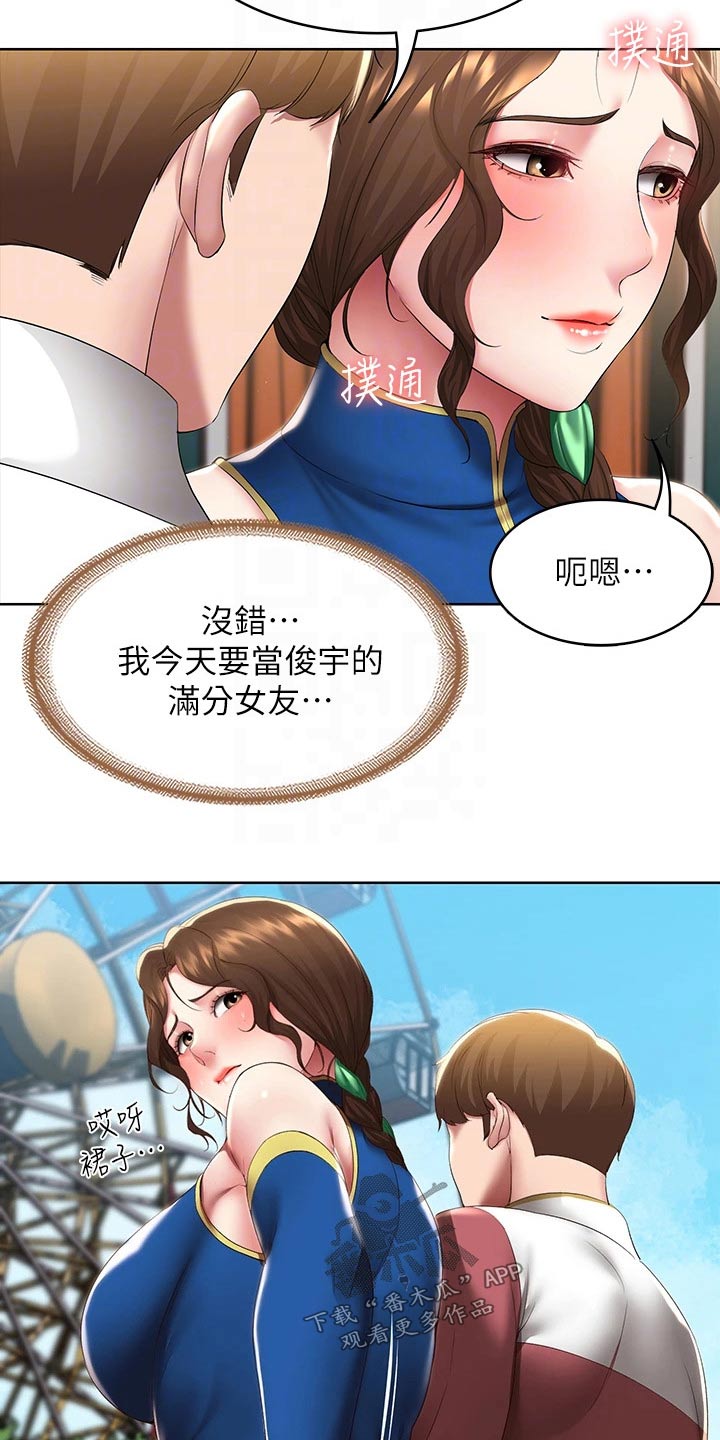 第175章：游玩4