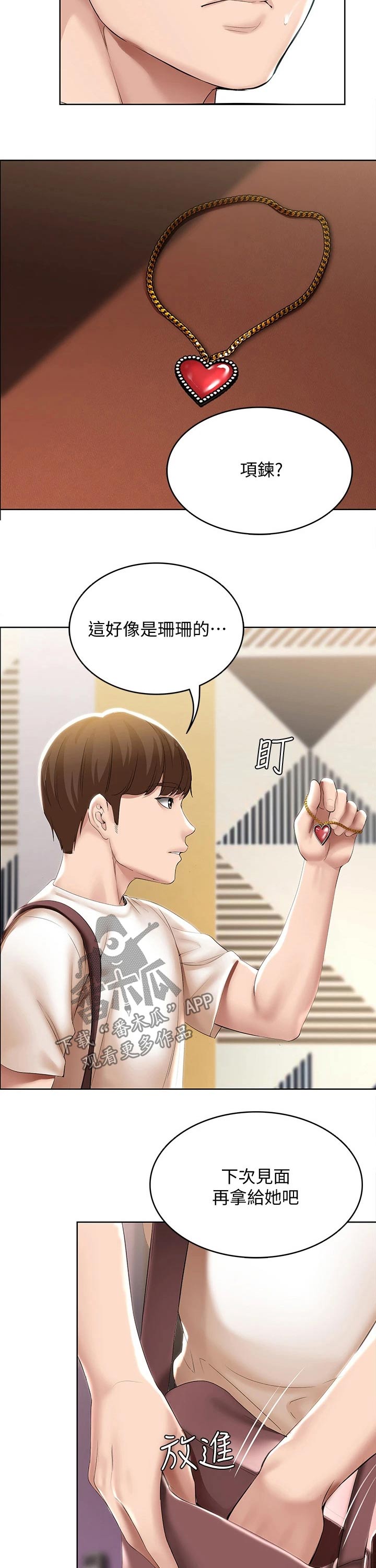 第105章：项链9