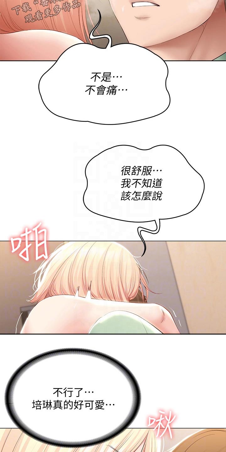 第127章：停下8