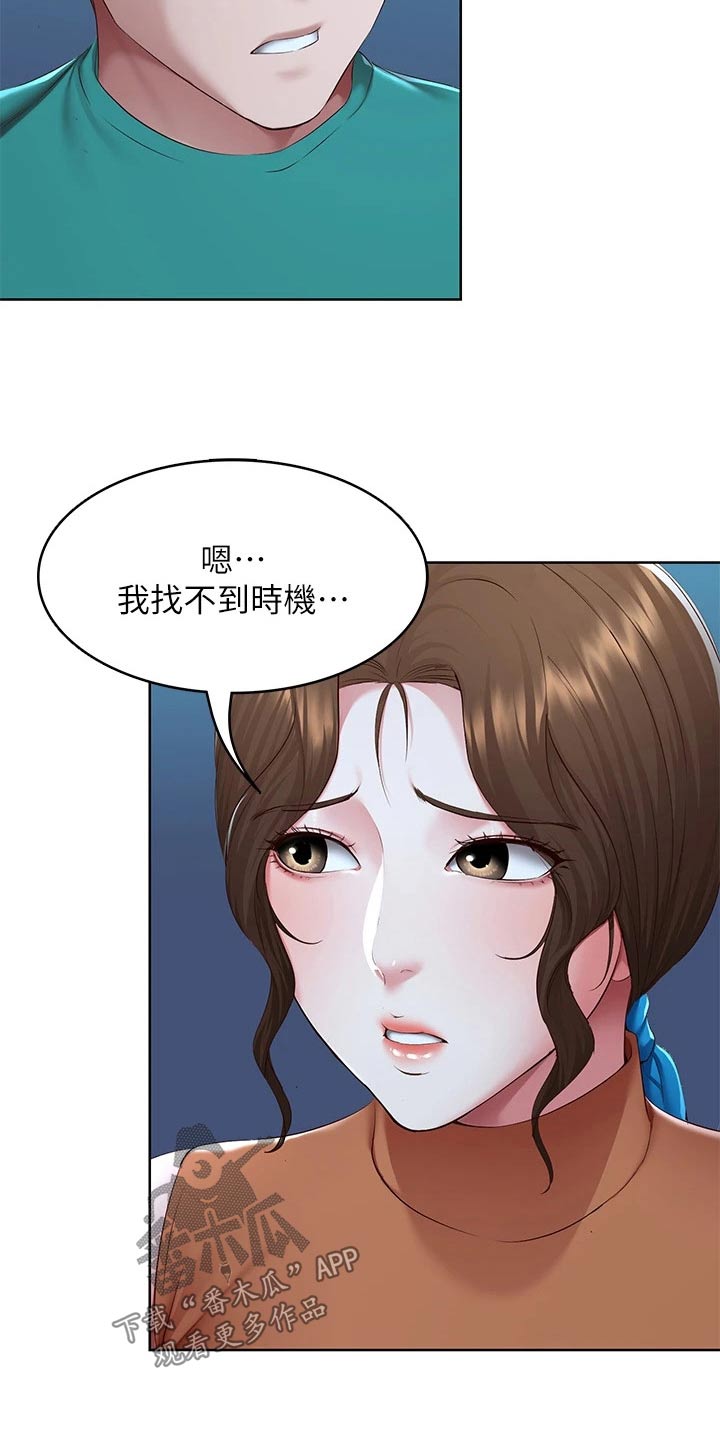 第203章：合适的机会8