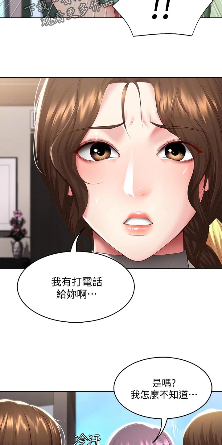 第159章：忐忑不安5