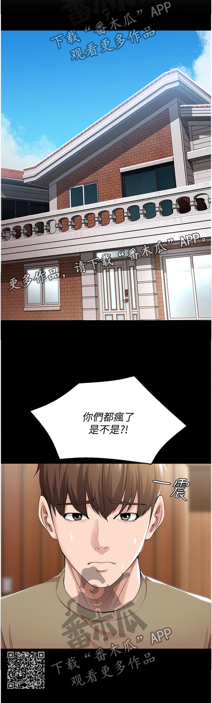 第55章：注视10