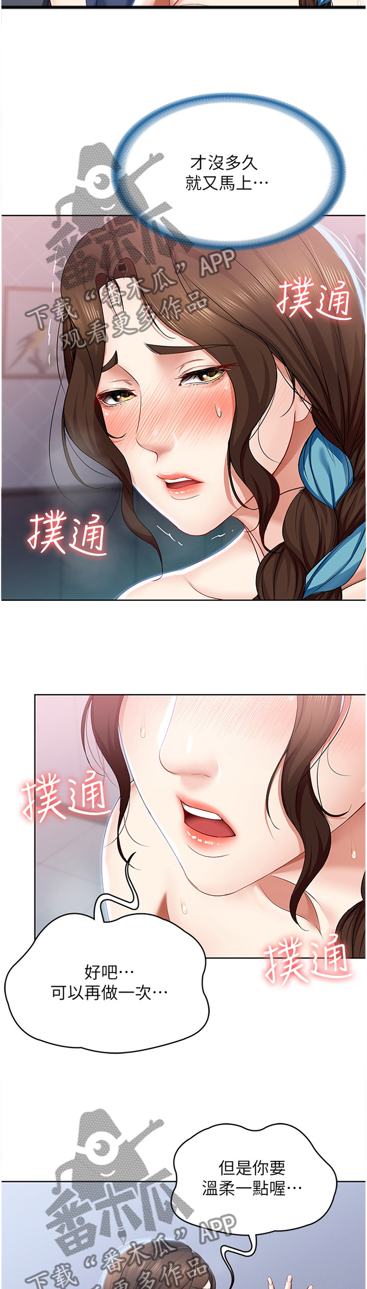 第44章：不想留下遗憾2