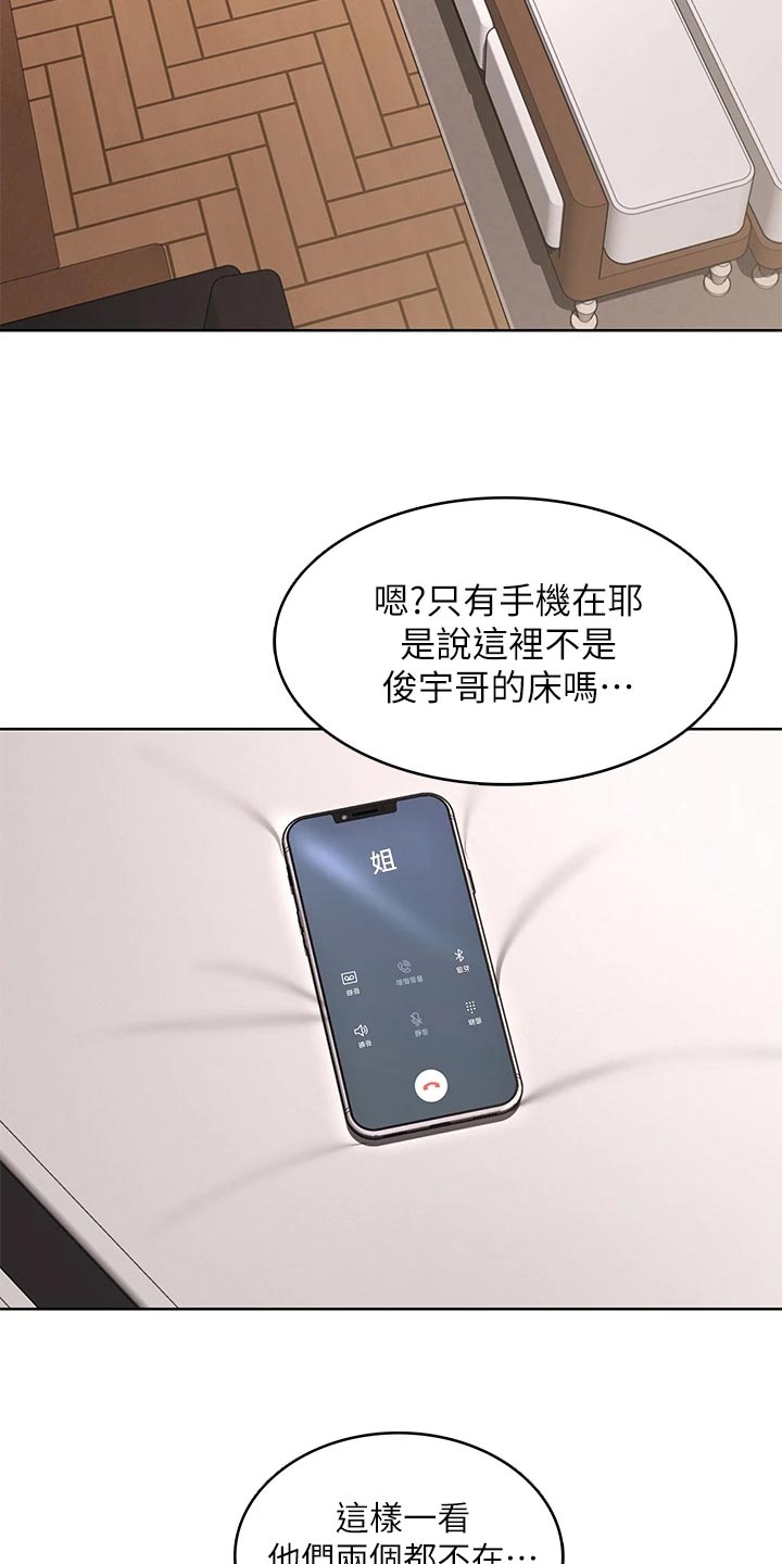 第157章：躲藏25