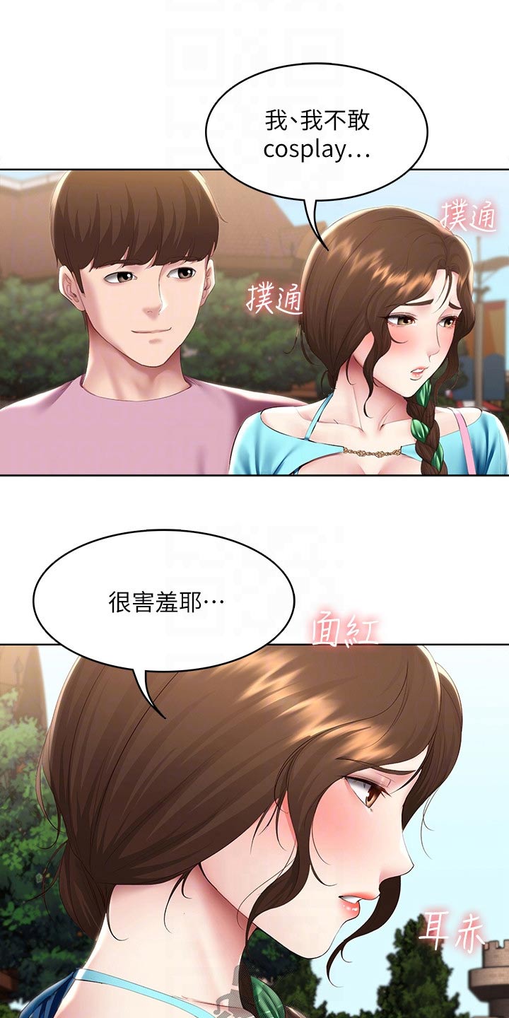 第174章：不好意思15