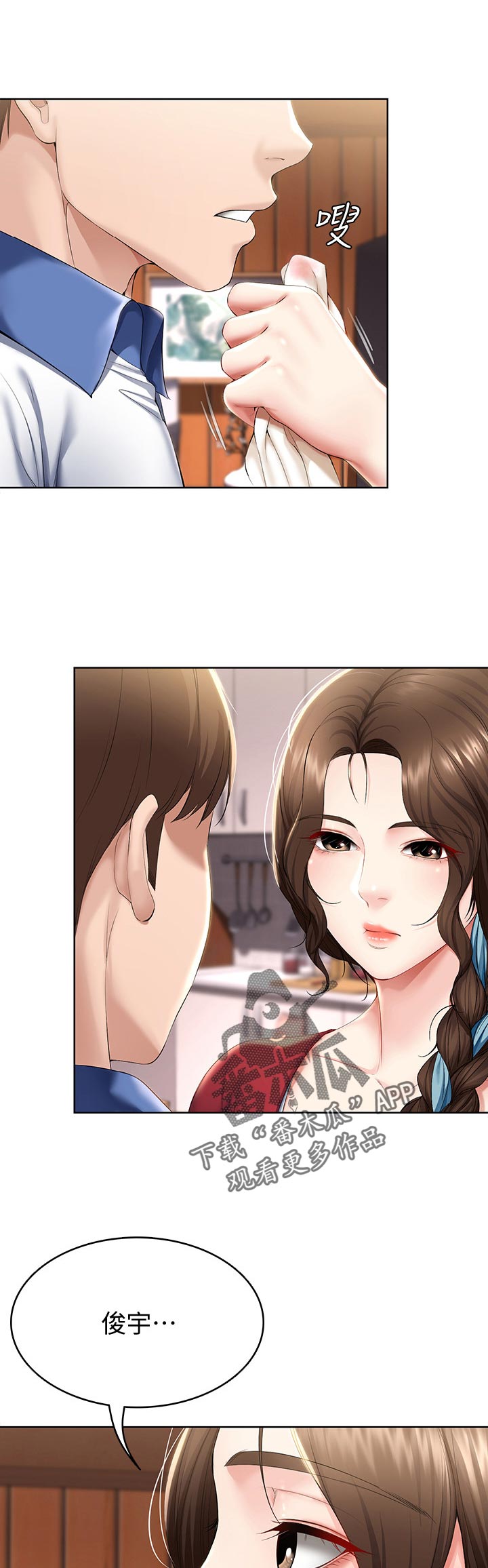 第77章：吃醋12