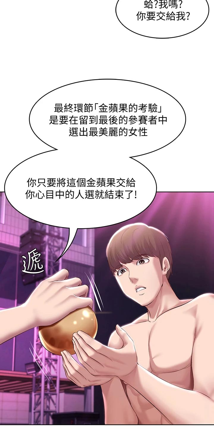 第148章：金苹果20