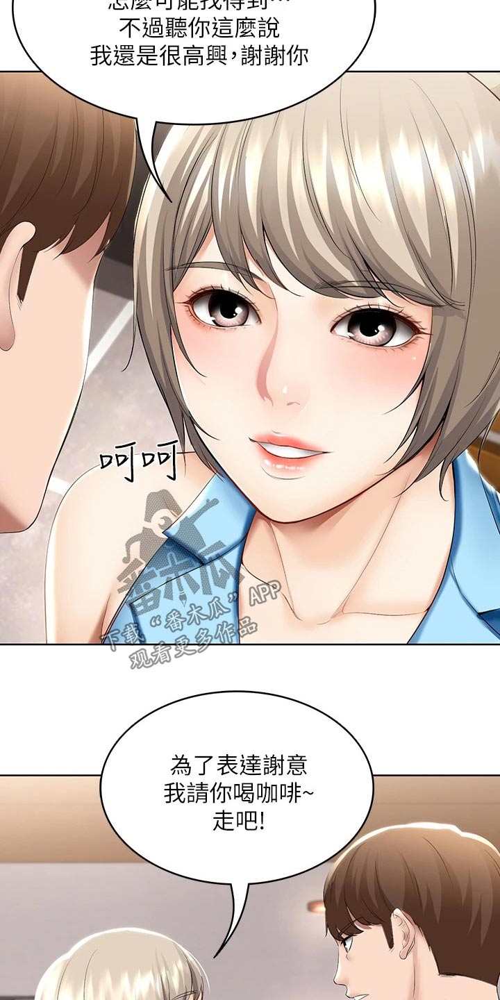 第109章：项链13