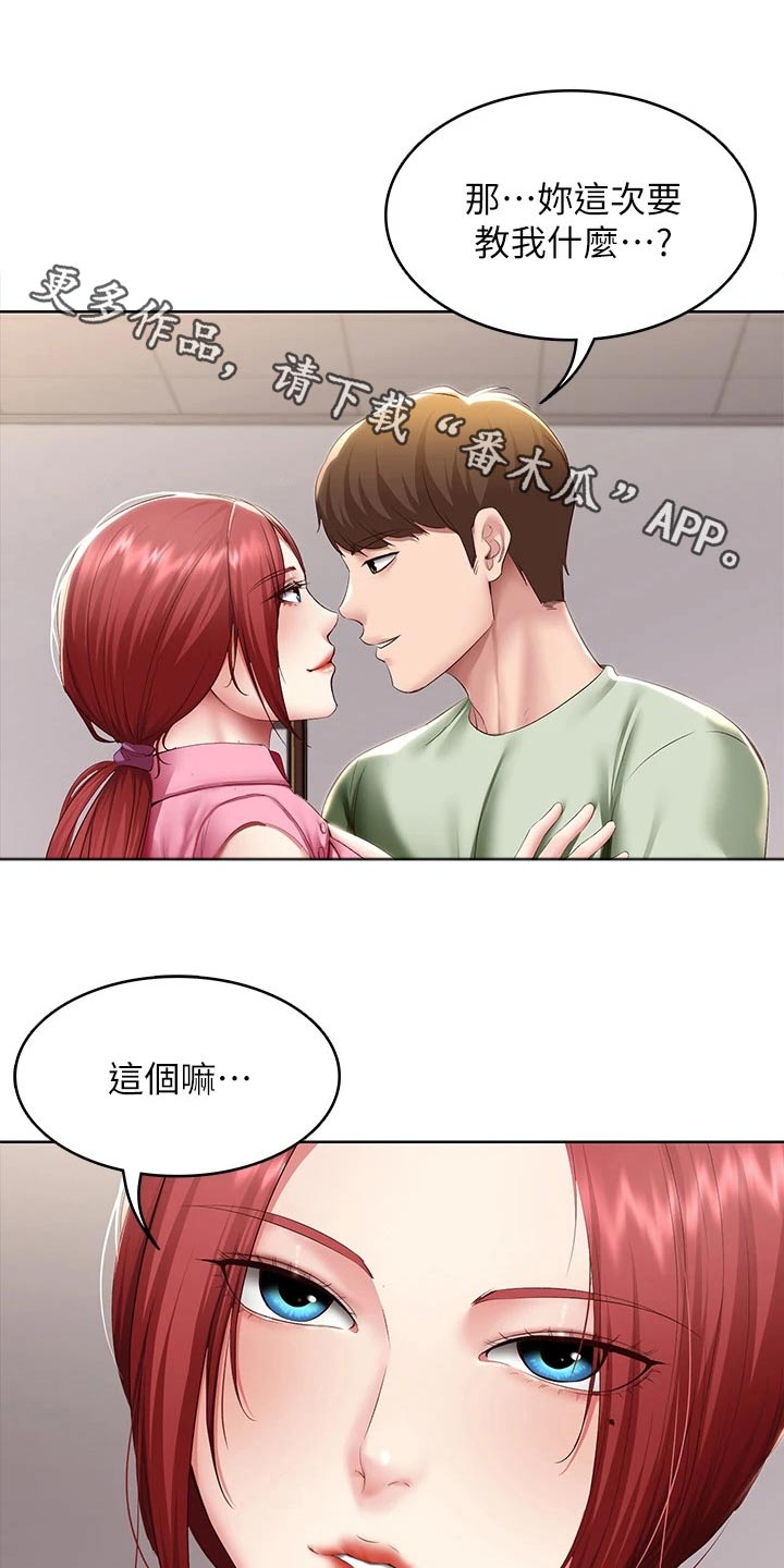第179章：反应0