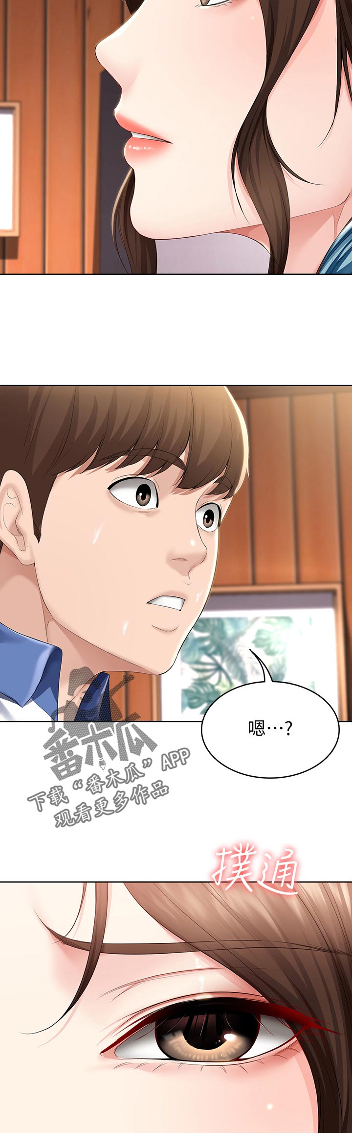 第77章：吃醋13