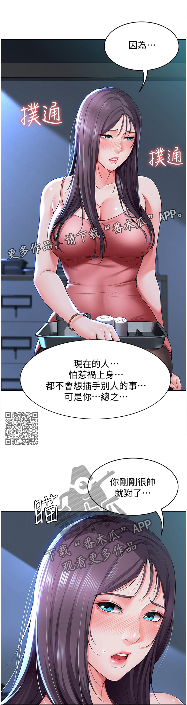 第50章：奇怪的氛围5