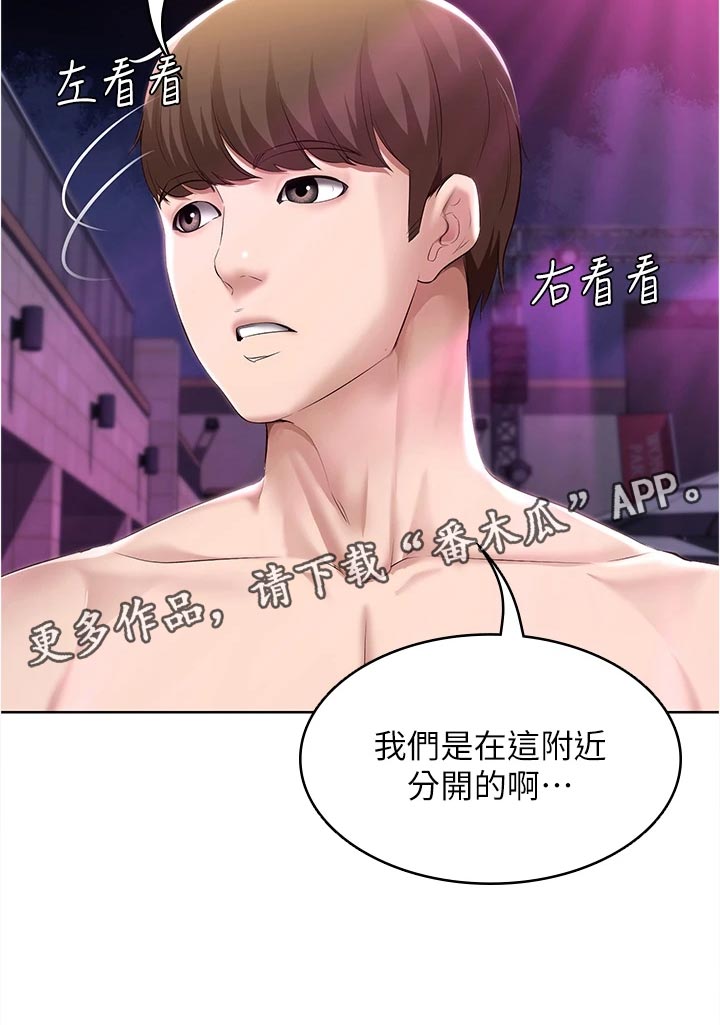 第143章：演出20