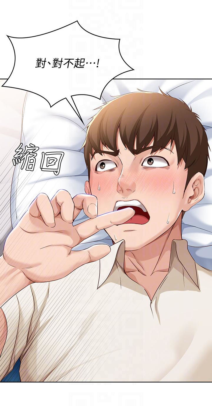 第27章：放任8