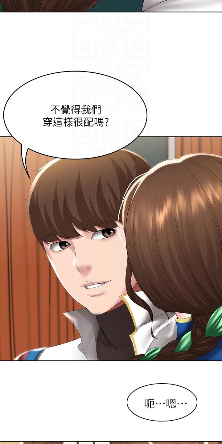 第175章：游玩1