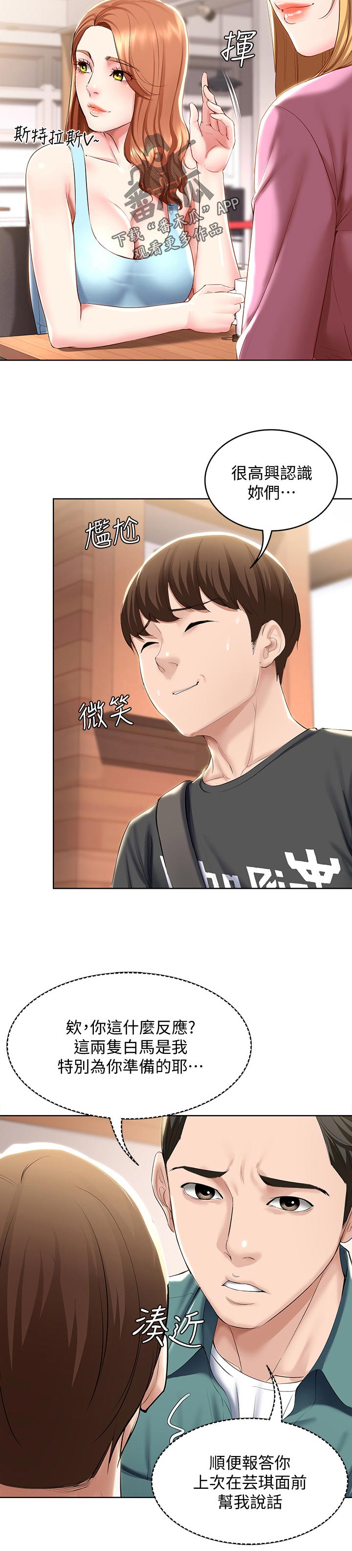 第85章：感情问题7