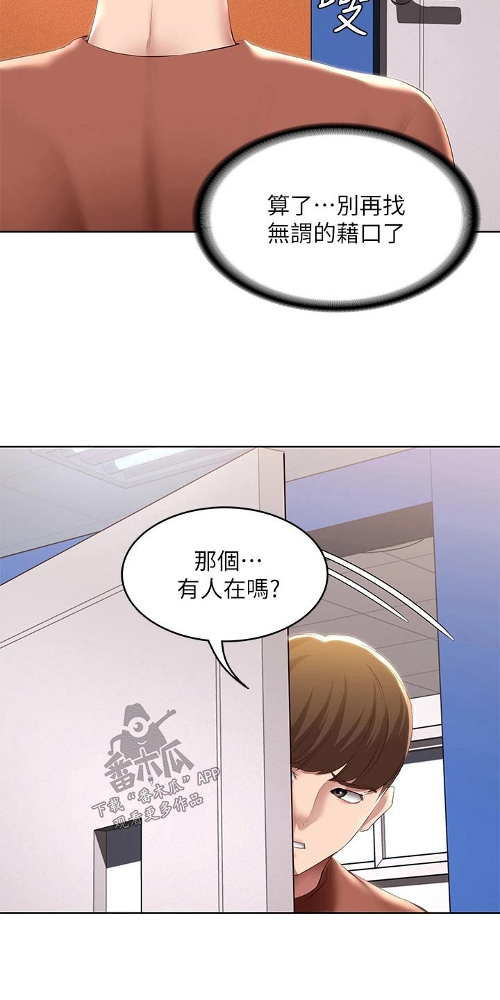 第188章：说清楚 15