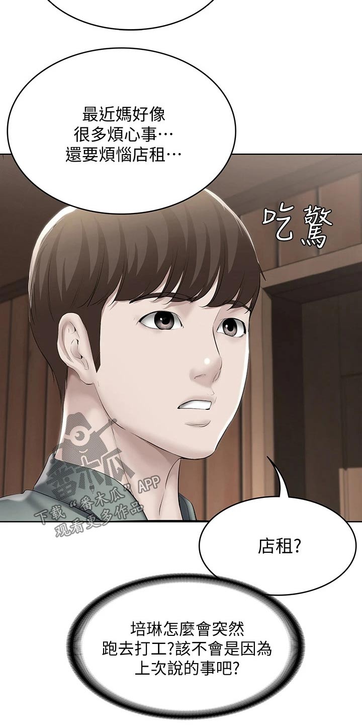 第113章：打工11