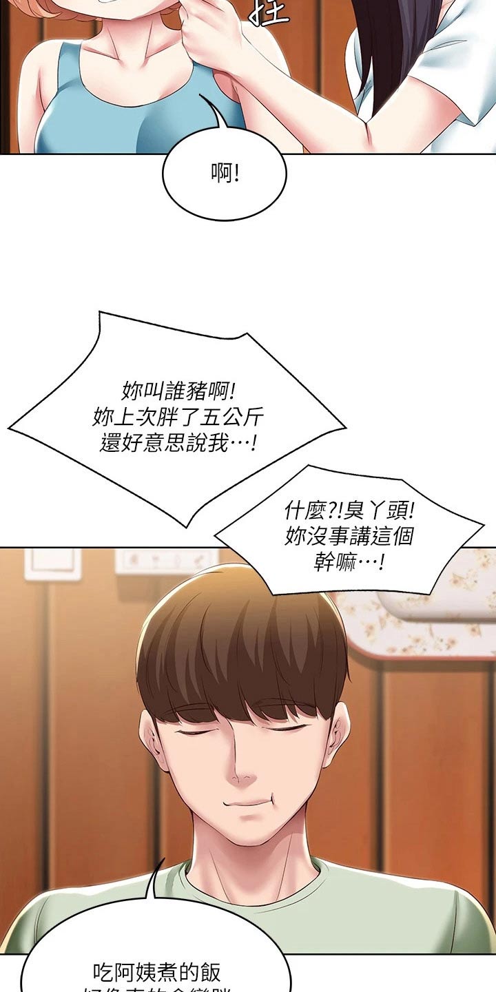 第177章：距离7