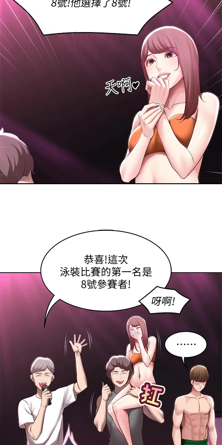 第150章：犹豫不决11