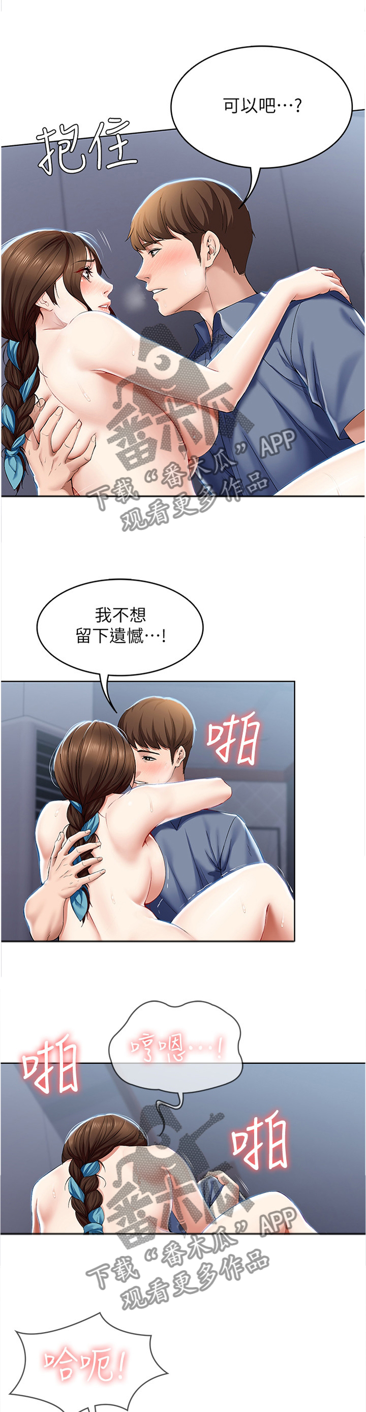 第44章：不想留下遗憾8