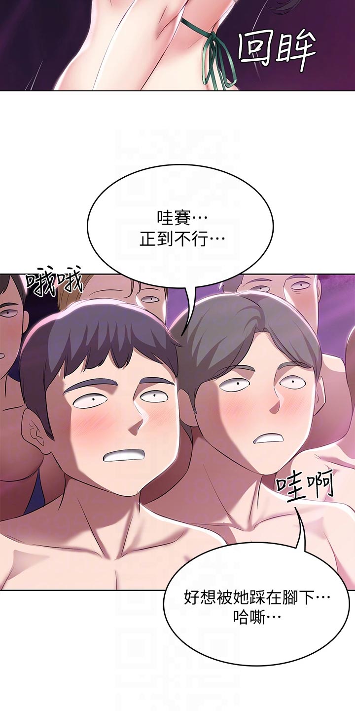 第147章：欢呼声9