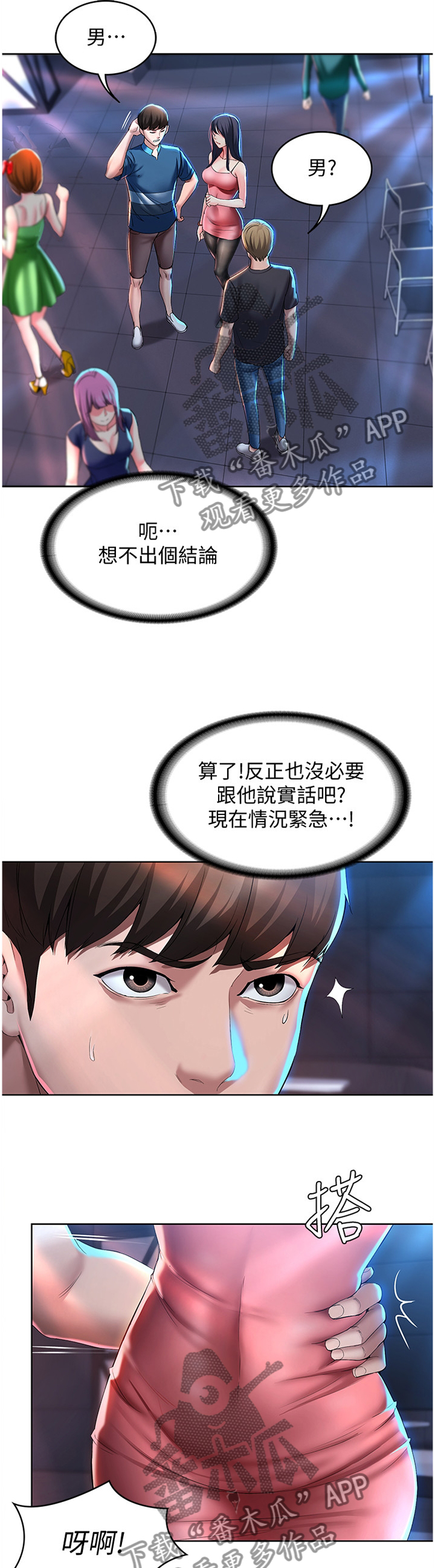 第47章：英雄救美7