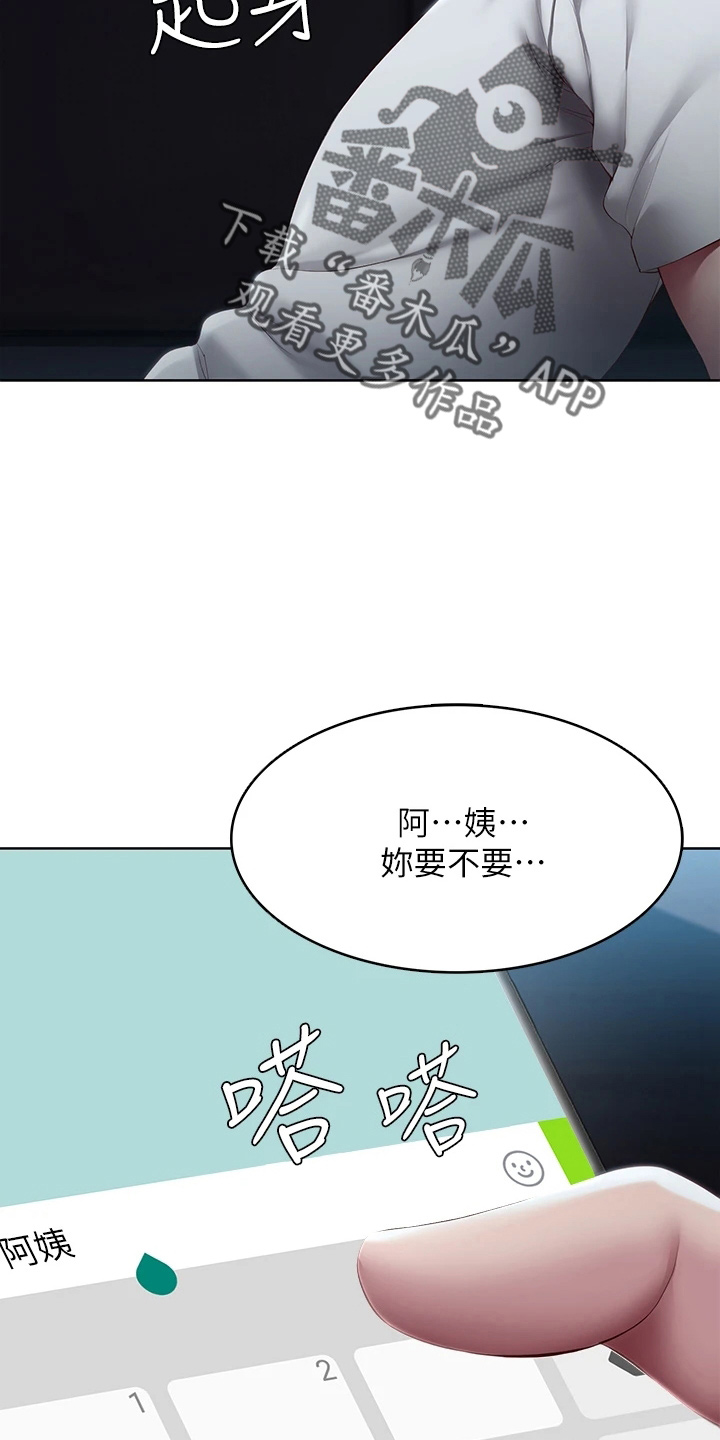 第161章：约见33