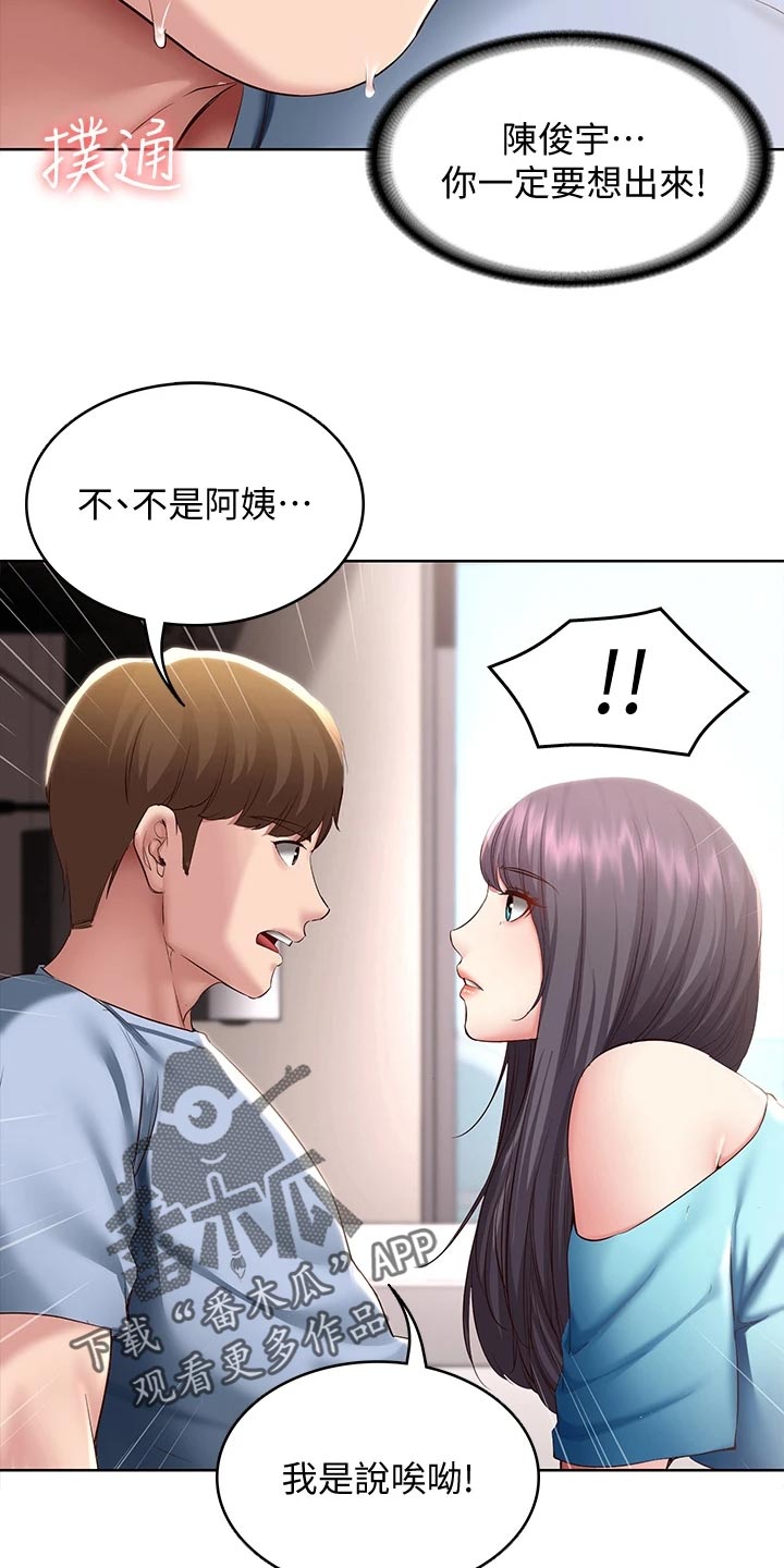 第155章：正面进攻1