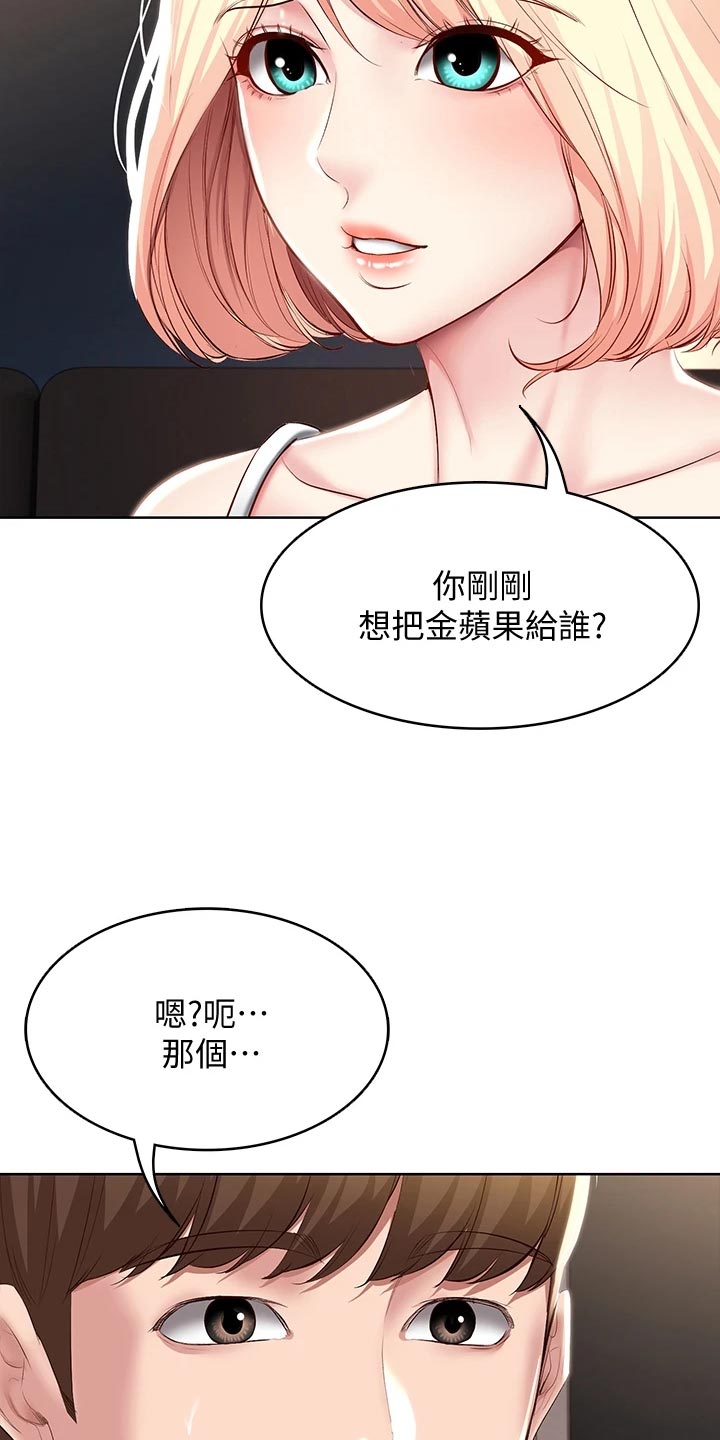 第150章：犹豫不决17