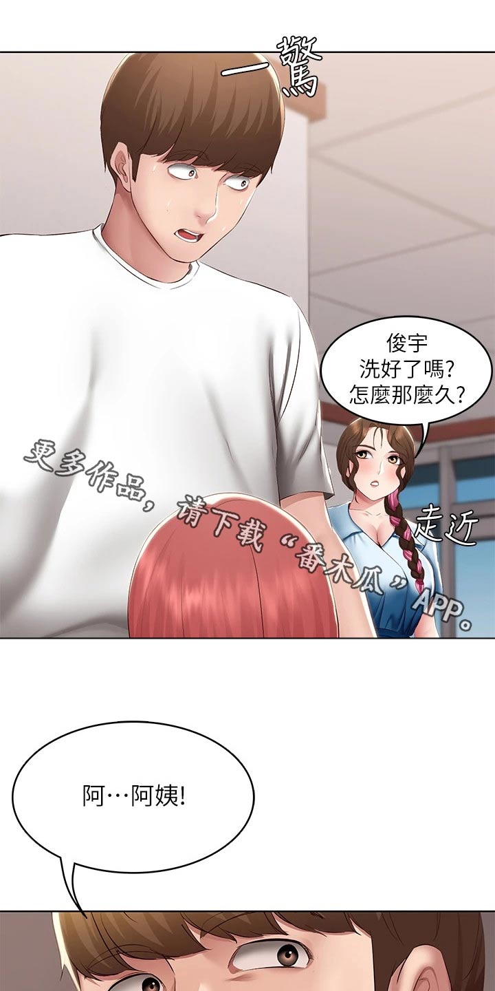 第186章：嫉妒0
