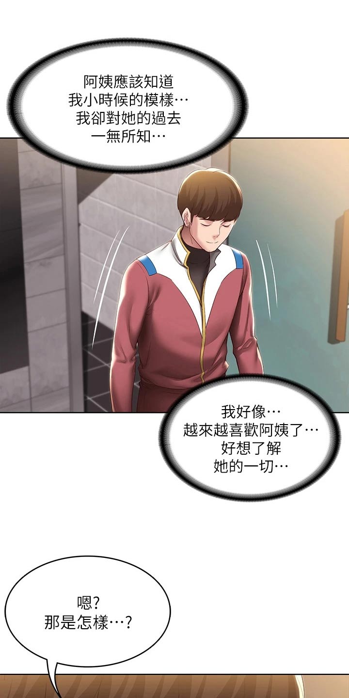 第175章：游玩14