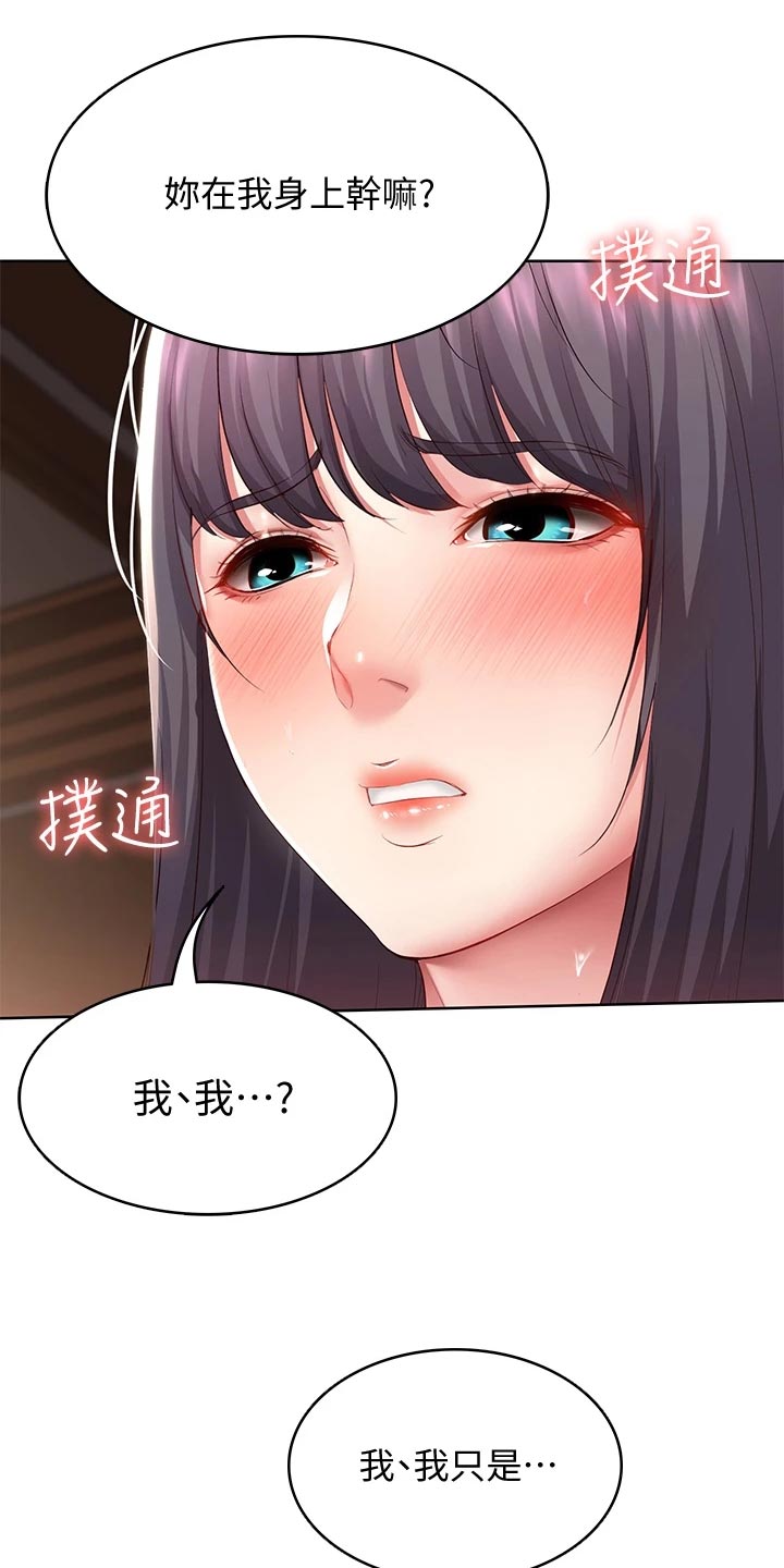 第155章：正面进攻8