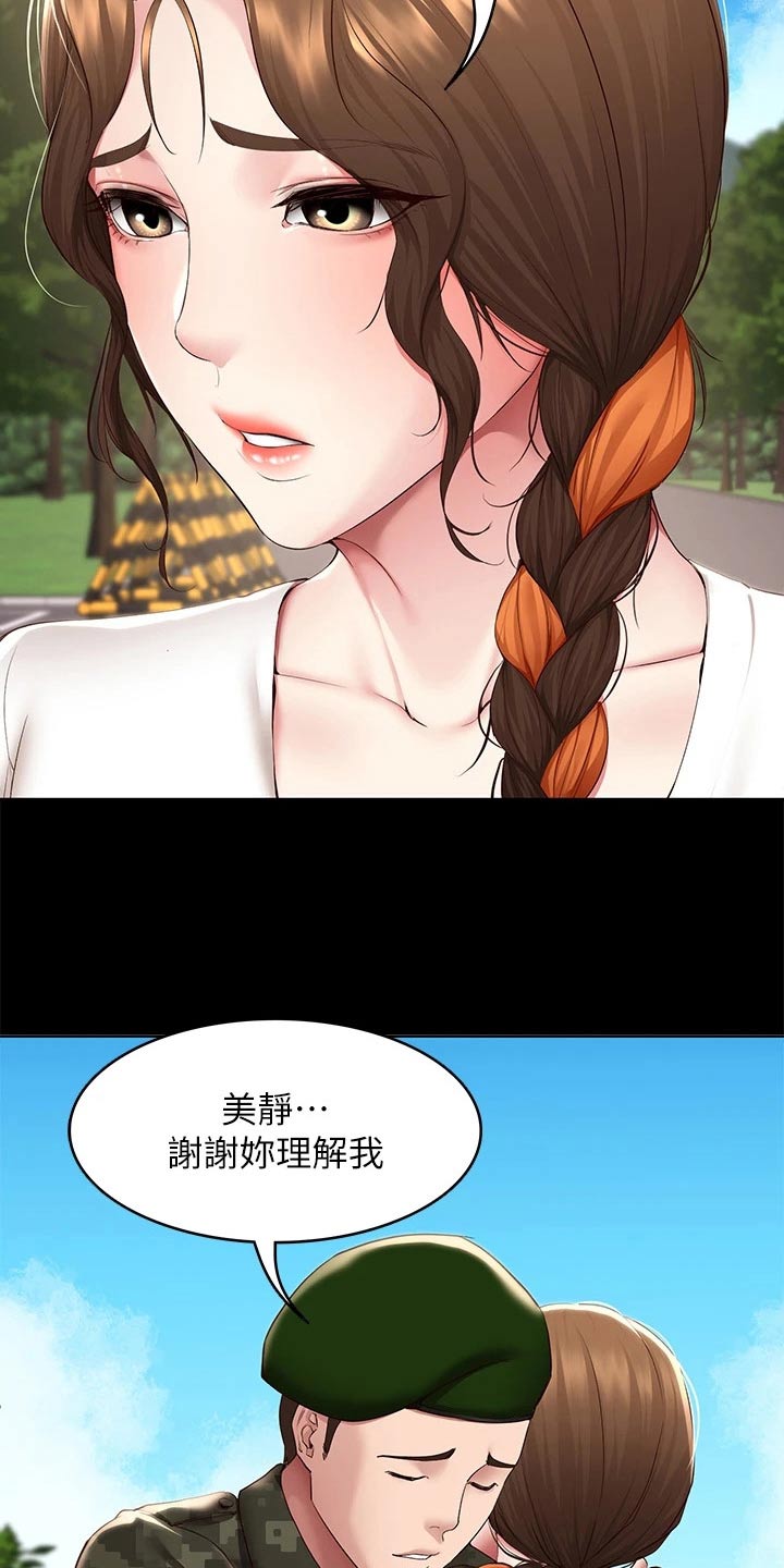 第207章：好好学习19