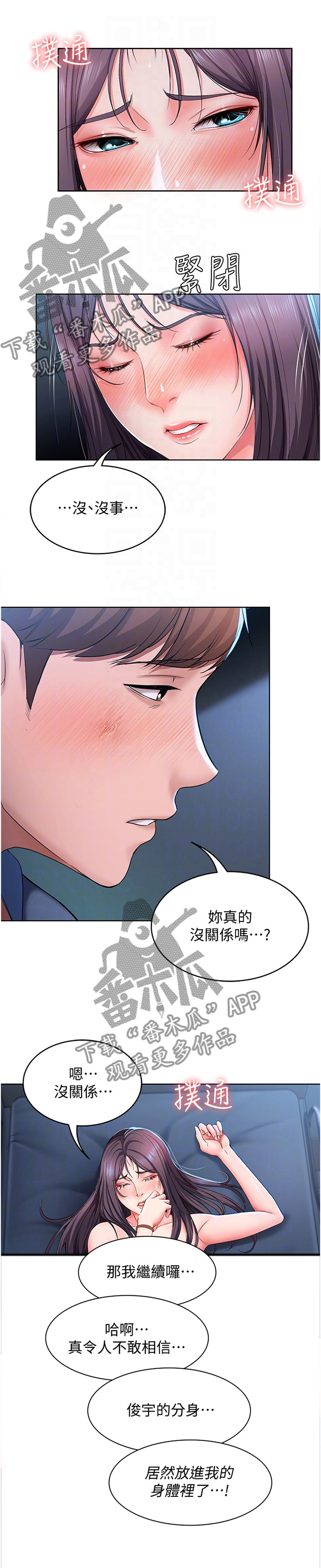 第54章：慢慢来0