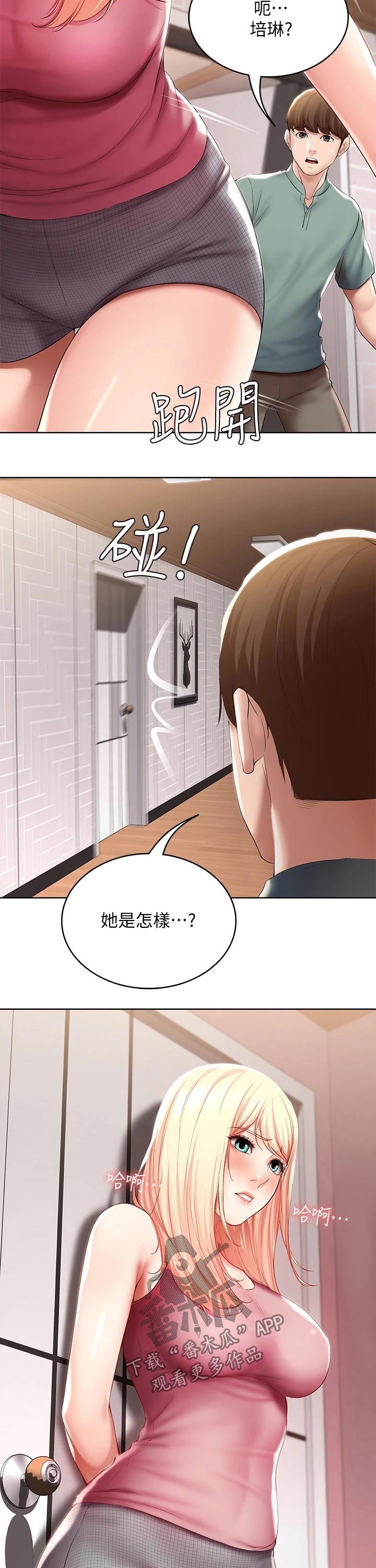 第103章：害羞10