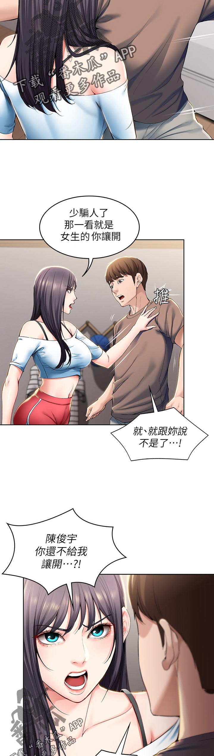 第61章：让开15