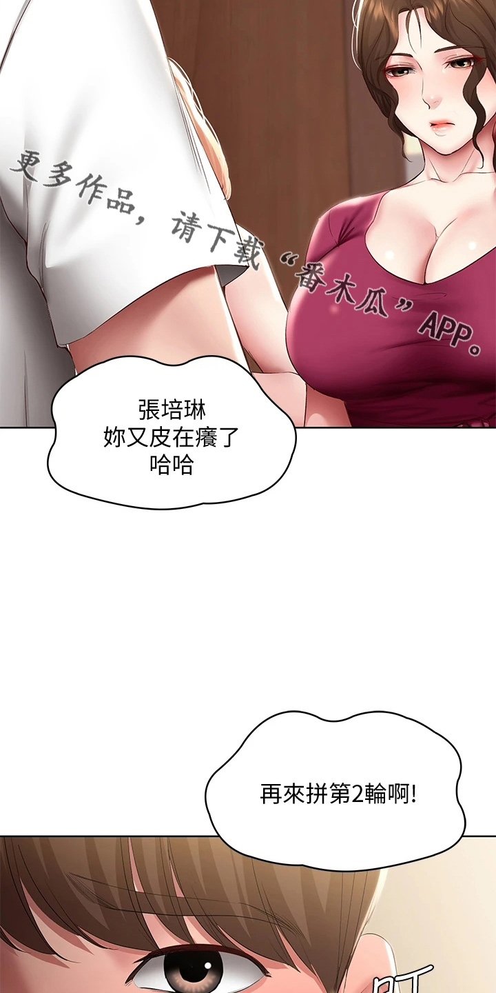 第161章：约见20